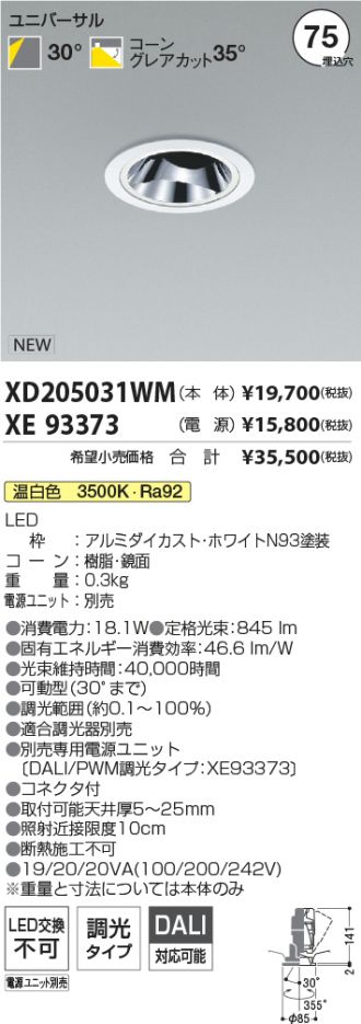 XD205031WM-XE93373
