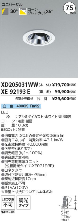 XD205031WW-XE92193E