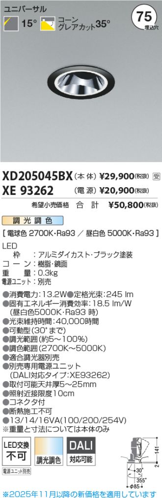 XD205045BX-XE93262