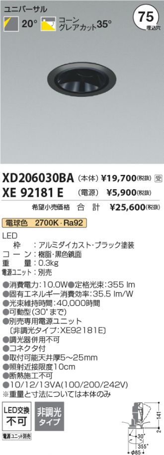 XD206030BA-XE92181E