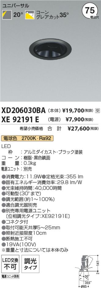 XD206030BA-XE92191E