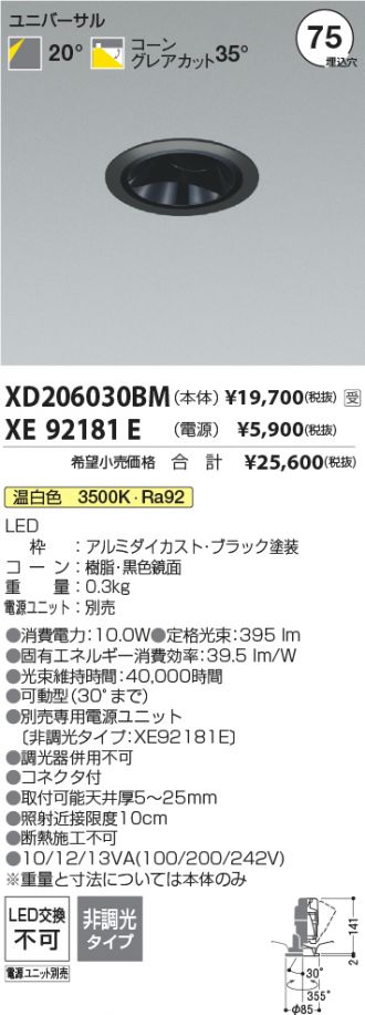 XD206030BM-XE92181E