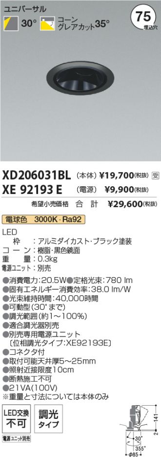 XD206031BL-XE92193E