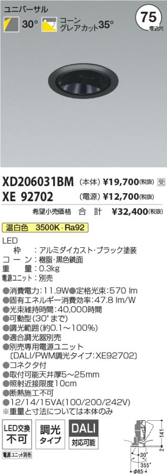 XD206031BM-XE92702