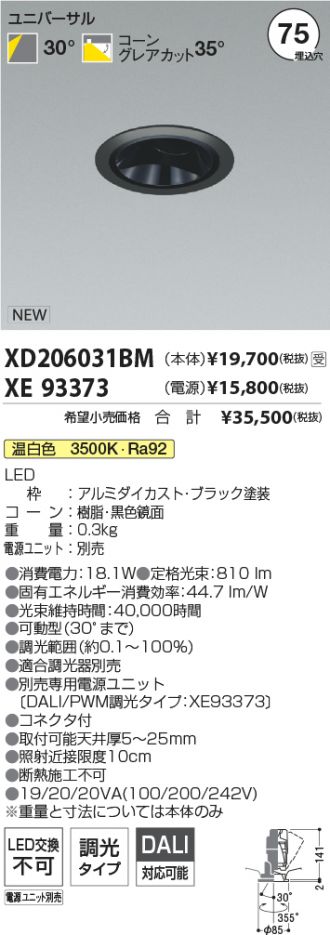 XD206031BM-XE93373