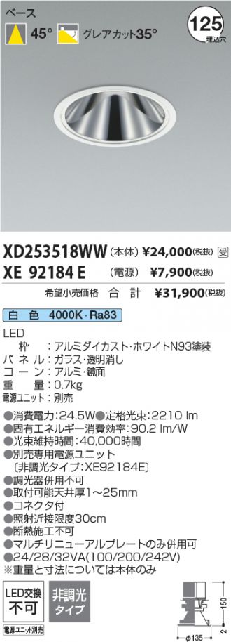 XD253518WW-XE92184E
