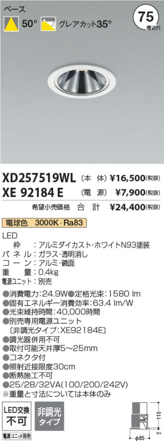 XD257519WL-XE92184E