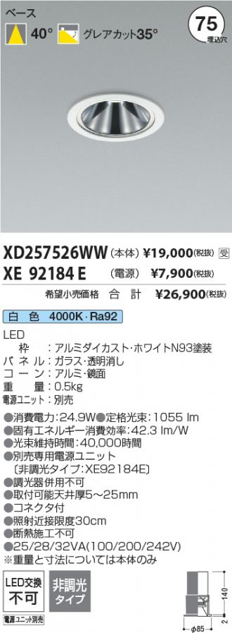 XD257526WW-XE92184E