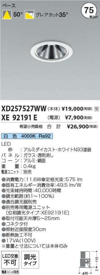 XD257527WW-XE92191E