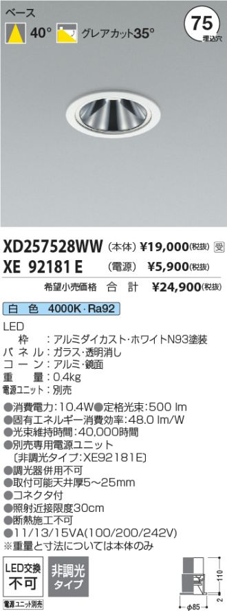 XD257528WW-XE92181E