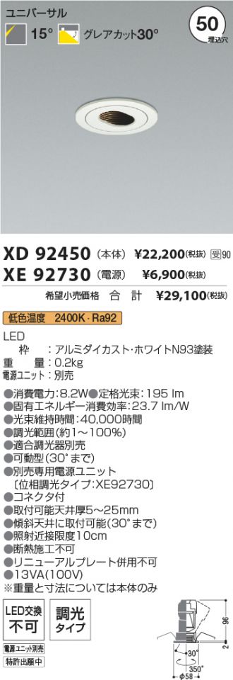XD92450-XE92730