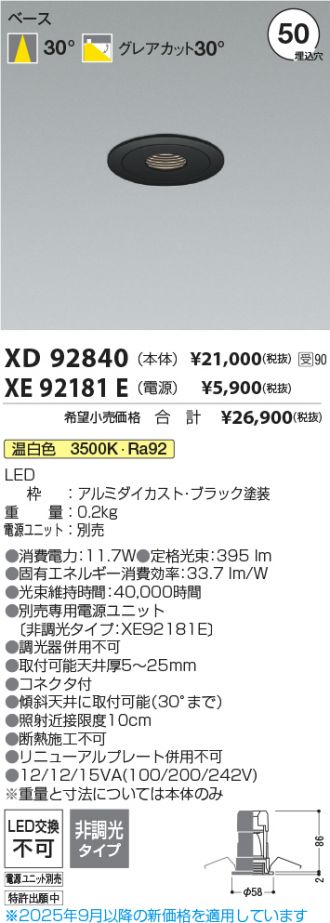 XD92840-XE92181E