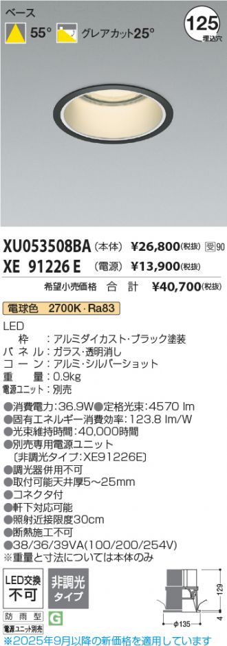 XU053508BA-XE91226E
