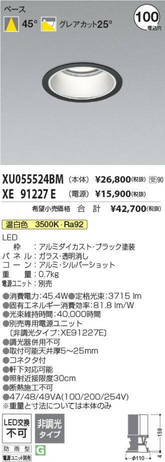 XU055524BM-XE91227E