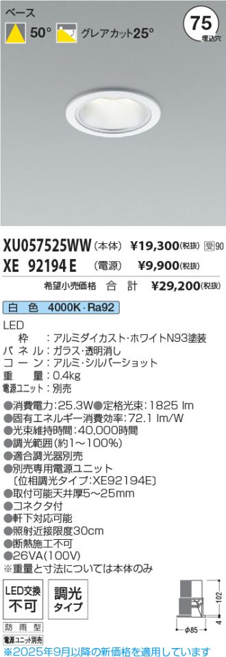 XU057525WW-XE92194E