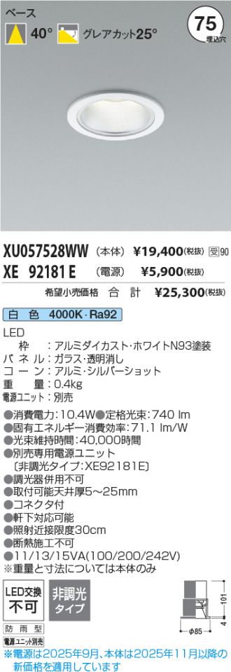 XU057528WW-XE92181E