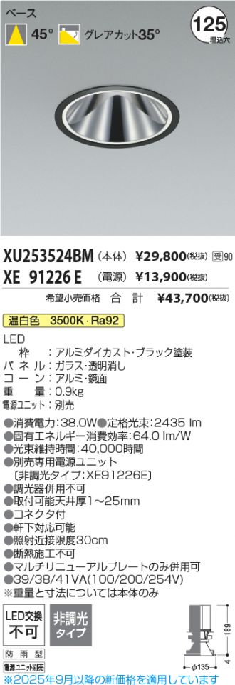 XU253524BM-XE91226E