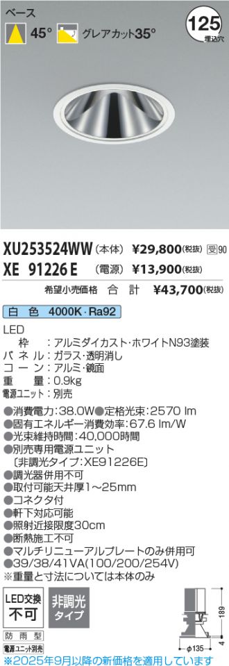 XU253524WW-XE91226E