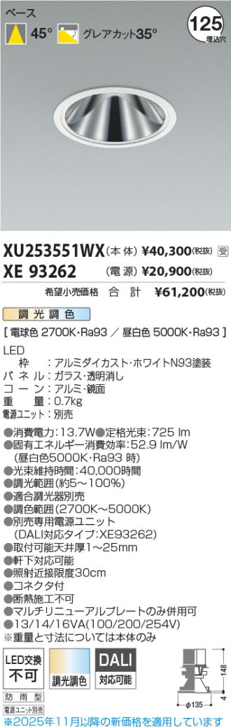XU253551WX-XE93262