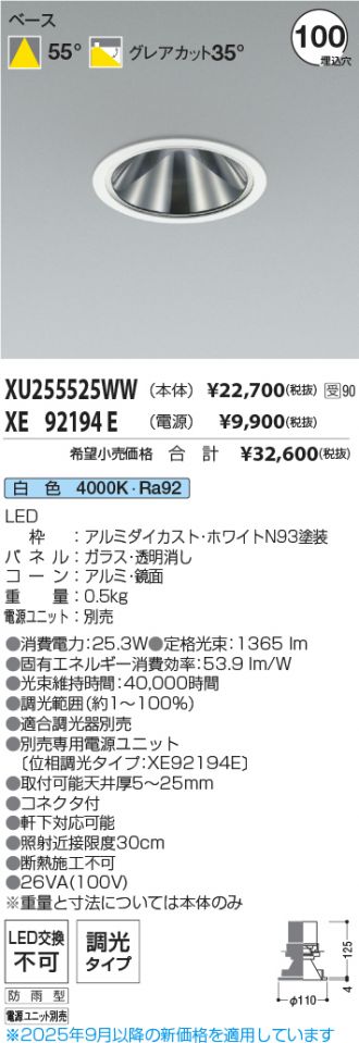 XU255525WW-XE92194E