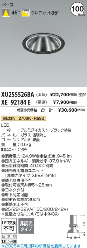 XU255526BA-XE92184E