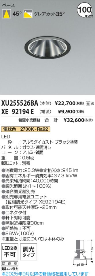 XU255526BA-XE92194E
