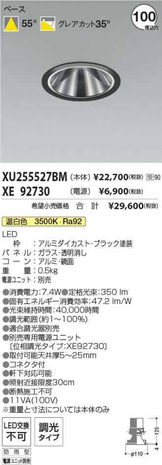 XU255527BM-XE92730