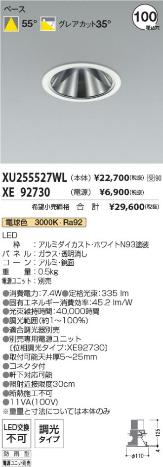 XU255527WL-XE92730
