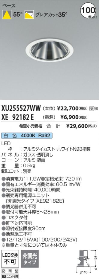 XU255527WW-XE92182E