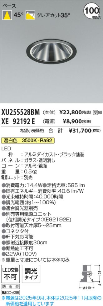 XU255528BM-XE92192E