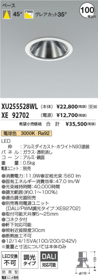 XU255528WL-XE92702