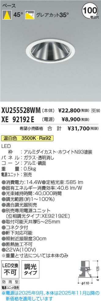 XU255528WM-XE92192E