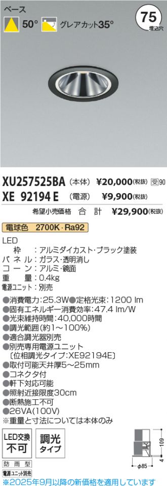 XU257525BA-XE92194E
