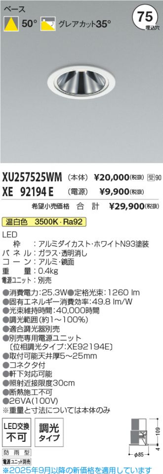 XU257525WM-XE92194E