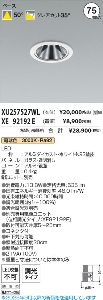 XU257527WL-XE92192E