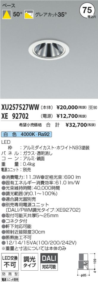 XU257527WW-XE92702