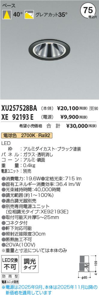 XU257528BA-XE92193E