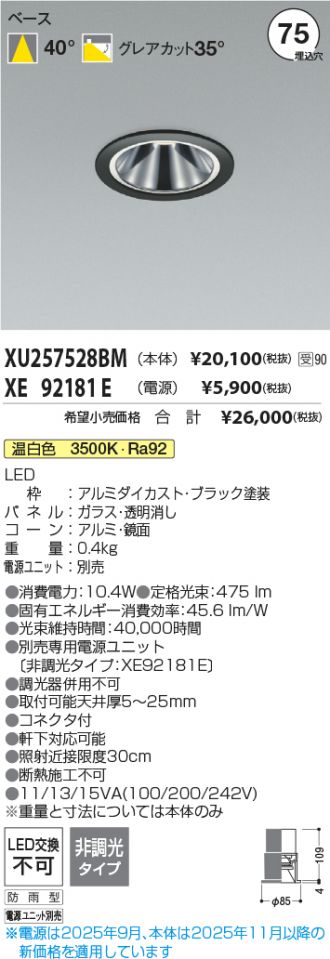 XU257528BM-XE92181E