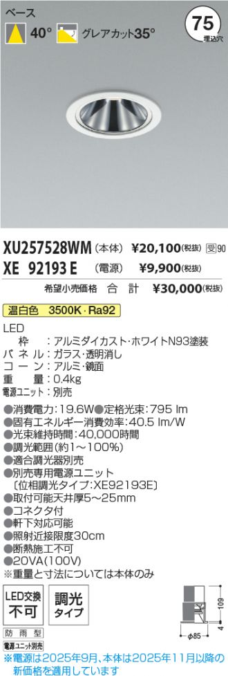 XU257528WM-XE92193E