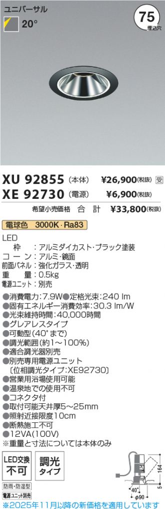 XU92855-XE92730