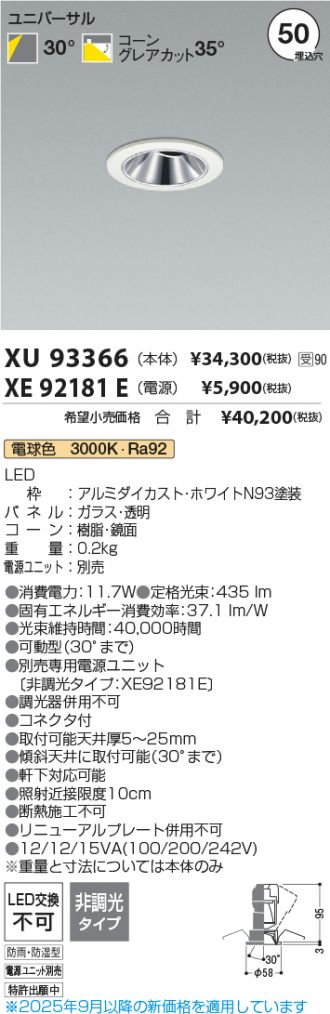 XU93366-XE92181E