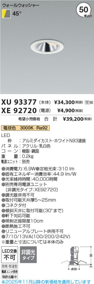 XU93377-XE92720