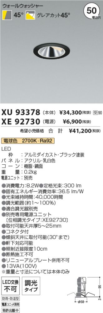 XU93378-XE92730