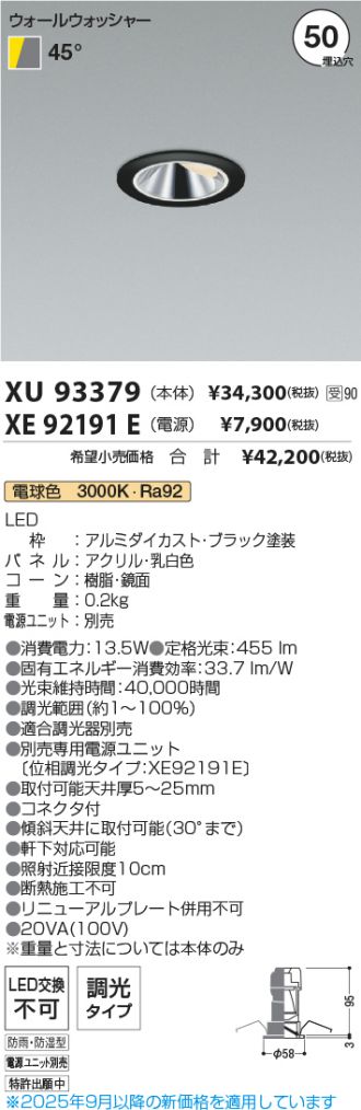 XU93379-XE92191E