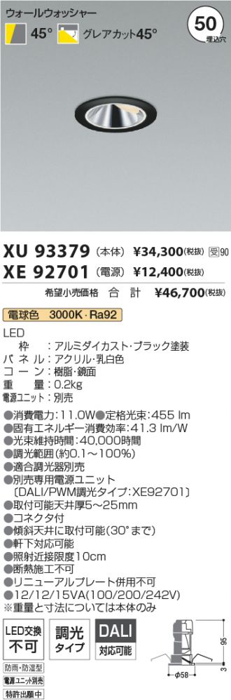 XU93379-XE92701