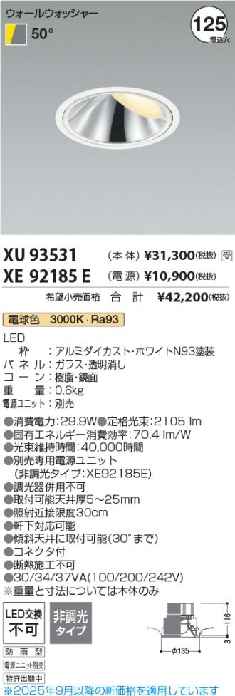 XU93531-XE92185E