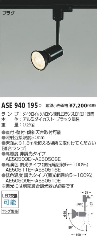 ASE940195