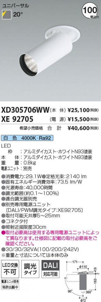 XD305706WW-XE92705