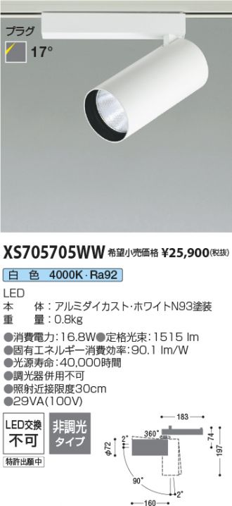 XS705705WW