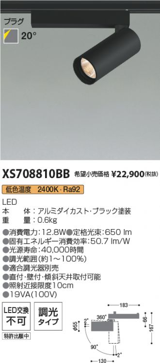 XS708810BB